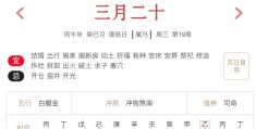 2026年5月6日每日五行穿衣指数解读搭配