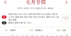 2026年9月5日每日五行穿衣指数解读搭配