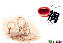 说话伤人的八字特点