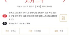 2026年10月29日每日五行穿衣指数解读搭配