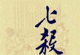 男人走偏官运意味着什么