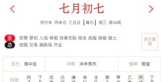 2026年8月19日每日五行穿衣指数解读搭配