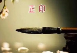 带正印八字格局好吗