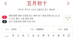 2026年6月24日每日五行穿衣指数解读搭配