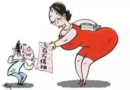 可以娶富婆的八字特征，结婚就会大富的男八字