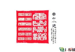 六十四卦：雷山小过卦详解