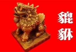 化煞吉祥物有哪些（化煞吉祥物有哪些图片）