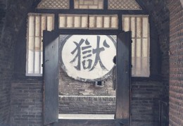 容易犯罪的八字有何特征