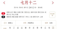 2026年8月24日每日五行穿衣指数解读搭配