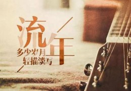 如何看懂流年运势