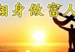 有出息的八字有何特征