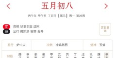 2026年6月22日每日五行穿衣指数解读搭配