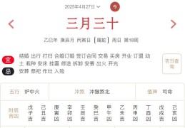 2025年4月27日每日五行穿衣指数解读搭配