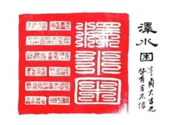 六十四卦详解：泽水困卦