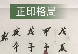 正印格有没有发财的可能（正印格能发财吗）