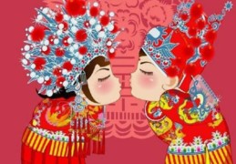 如何正确的选择结婚吉日