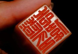 女人八字印旺怎么化解