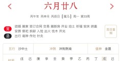 2026年8月10日每日五行穿衣指数解读搭配