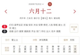 2026年7月25日每日五行穿衣指数解读搭配