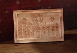 风水吉祥物山海镇的风水作用