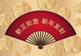 注定发横财的八字条件