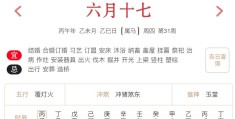 2026年7月30日每日五行穿衣指数解读搭配