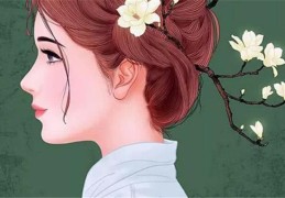 个性独立的女人面相