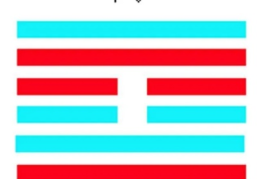 周易全书注解------中孚卦