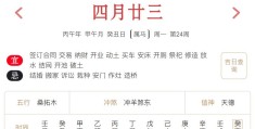 2026年6月8日每日五行穿衣指数解读搭配