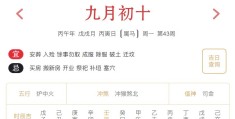 2026年10月19日每日五行穿衣指数解读搭配