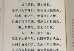 《增广贤文》全文