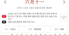 2026年7月24日每日五行穿衣指数解读搭配