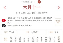 2026年7月24日每日五行穿衣指数解读搭配