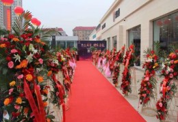 公司开业当天风水讲究