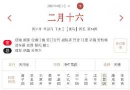 2026年4月3日每日五行穿衣指数解读搭配