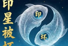 八字印星多好还是不好呢，印星多的影响