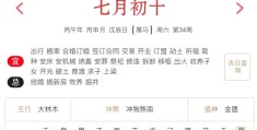 2026年8月22日每日五行穿衣指数解读搭配