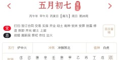 2026年6月21日每日五行穿衣指数解读搭配
