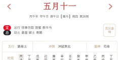2026年6月25日每日五行穿衣指数解读搭配