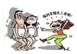 ​容易引起出轨的风水