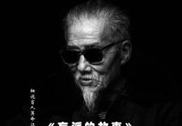 盲派江湖断生死口诀