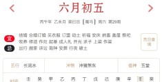 2026年7月18日每日五行穿衣指数解读搭配