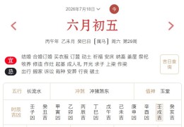 2026年7月18日每日五行穿衣指数解读搭配