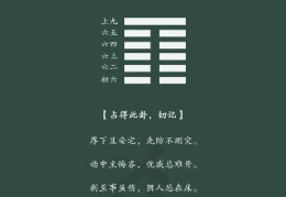周易全书注解------剥卦