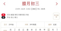 2026年1月21日每日五行穿衣指数解读搭配