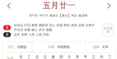 2026年7月5日每日五行穿衣指数解读搭配