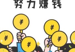 赚钱能力极强的八字特征