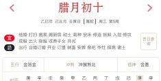 2026年1月28日每日五行穿衣指数解读搭配