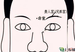 一生有贵人助运的好面相