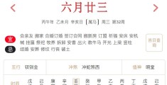 2026年8月5日每日五行穿衣指数解读搭配